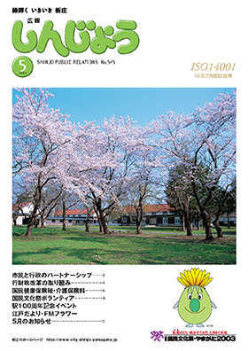 2003koho05_cover.jpg