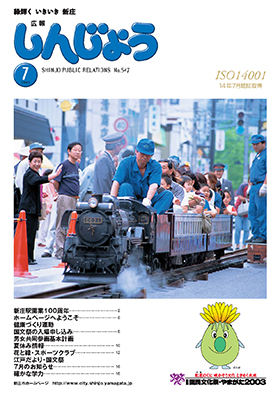 2003koho07_cover.jpg