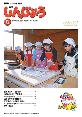 2003koho12_cover.jpg