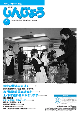 2008koho04_cover.jpg