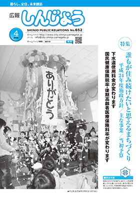 2012koho04_cover.jpg