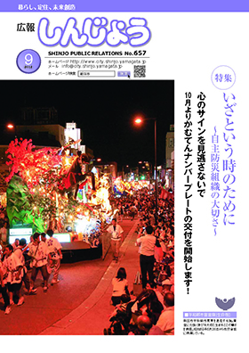 2012koho09_cover.jpg
