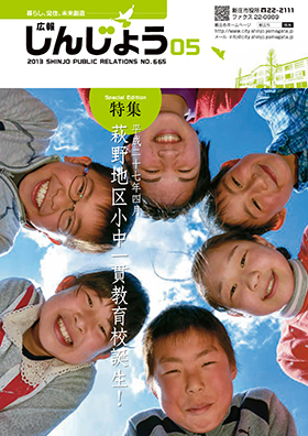 2013koho05_cover.jpg