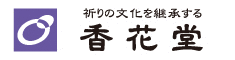 新庄ニューライフ互助会（香花堂）のバナー