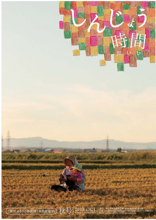 2013年 秋号（10月31日発行） デジタルブックの画像