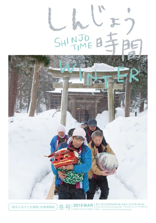 2014年 冬号（3月1日発行） デジタルブックの画像