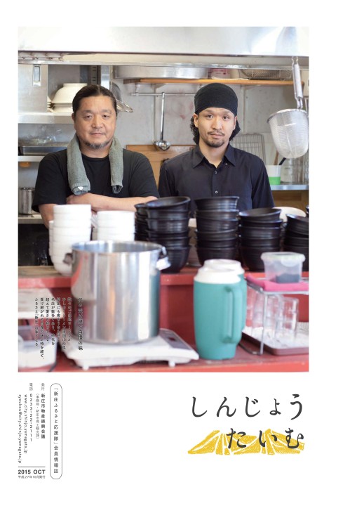 2015年 秋号（10月13日発行） デジタルブックの画像
