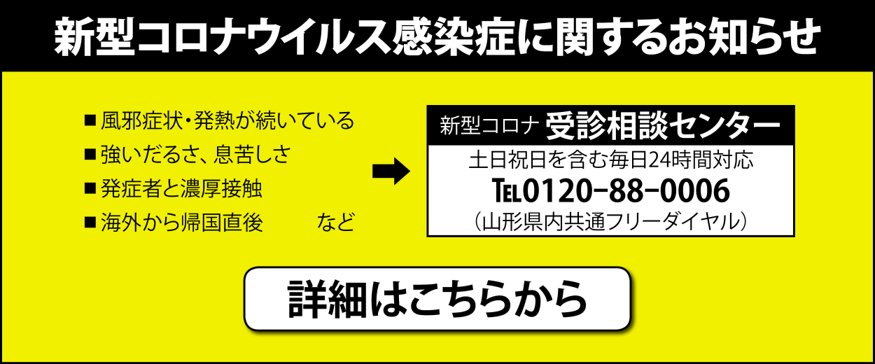 TopImgCovid19-02.pngの画像