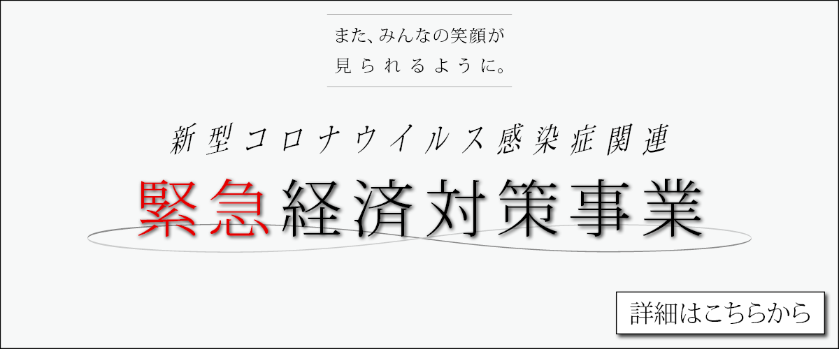 TopImgCovid19-06c.pngの画像