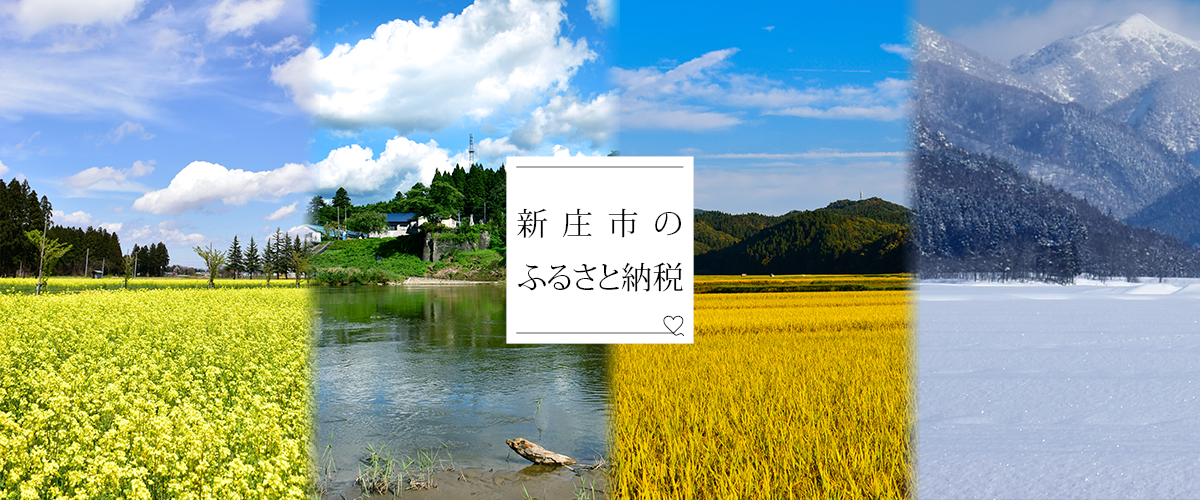 TopImgFurusatoTax-01.pngの画像