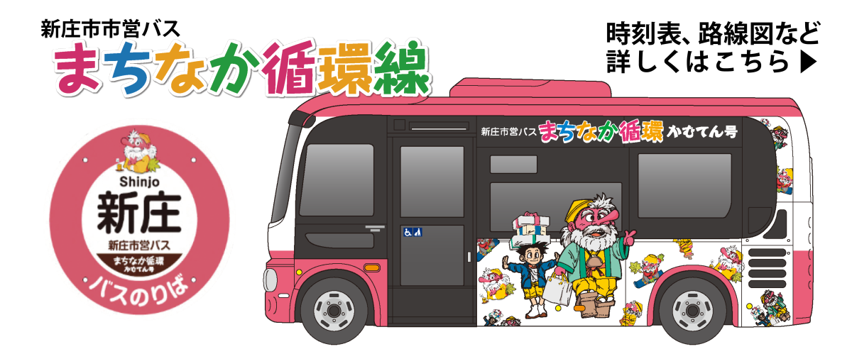 TopImgJutakubus.pngの画像