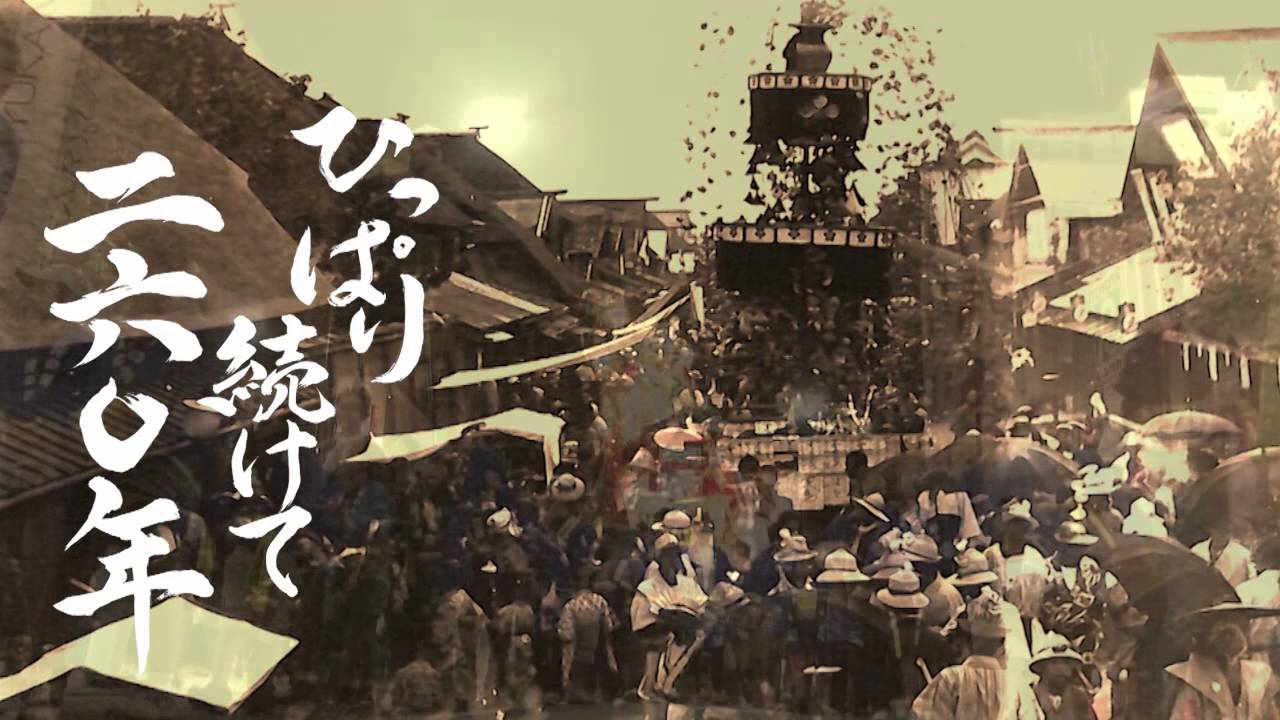 第16回ふるさとCM大賞応募作品「ひっぱれ!!」サムネイル画像