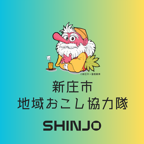 kyouryokutai_SNS.png
