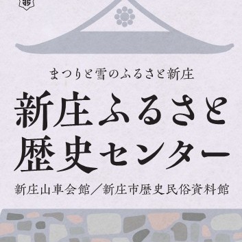 ふるさと歴史センターSNS
