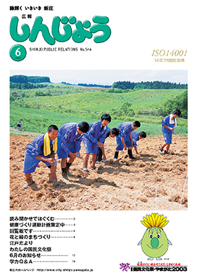 2003koho06_cover.jpg