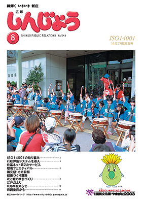 2003koho08_cover.jpg