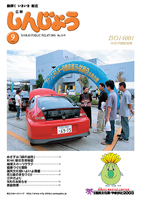 2003koho09_cover.jpg