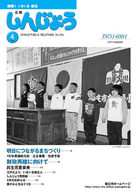 2004koho04_cover.jpg