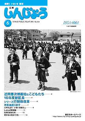 2004koho06_cover.jpg