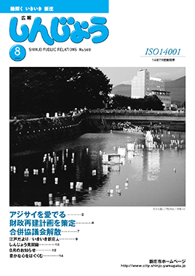 2004koho08_cover.jpg