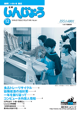 2004koho12_cover.jpg