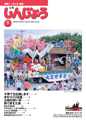 2005koho09_cover.jpg