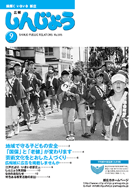 2006koho09_cover.jpg