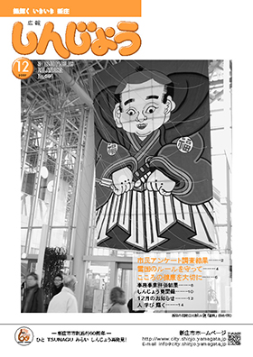 2009koho12_cover.jpg