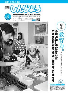 2011koho02_cover.jpg