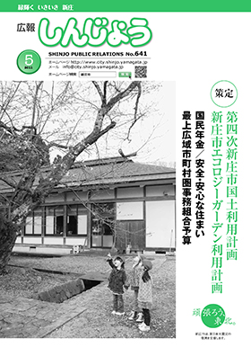 2011koho05_cover.jpg