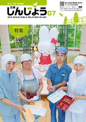 2013koho07_cover.jpg