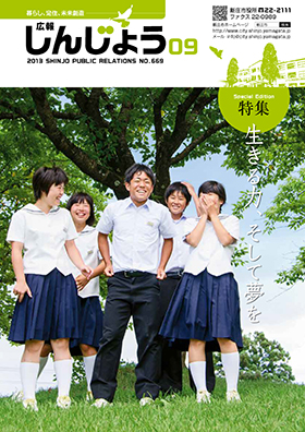 2013koho09_cover.jpg