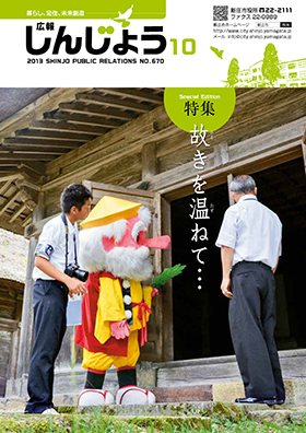 2013koho10_cover.jpg