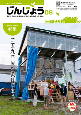 2014koho08_cover.jpg