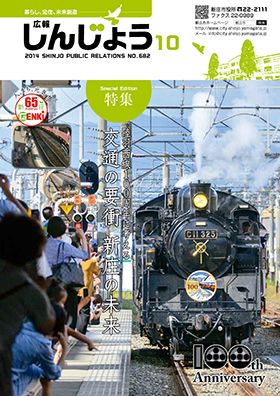 2014koho10_cover.jpg