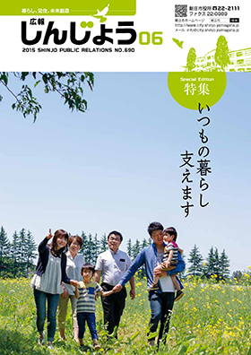 2015koho06_cover.jpg