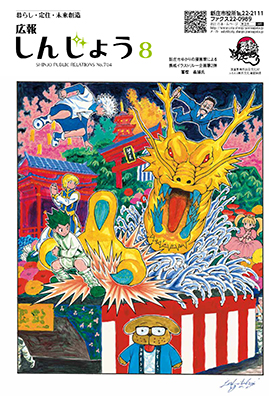 2016koho08_cover.jpg