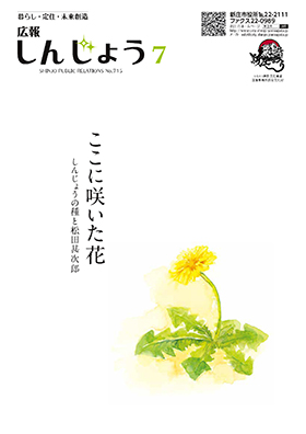 2017koho07_cover.jpg