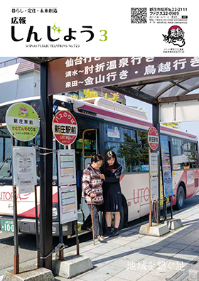 2018koho03_cover.jpg