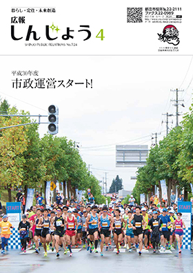 2018koho04_cover.jpg