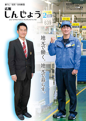 2021koho02_cover.jpg