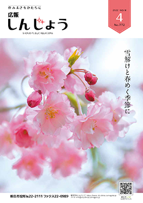 2022koho04_cover.jpg