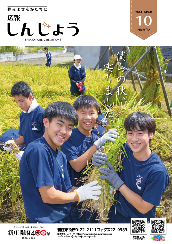 2024koho10_cover.jpg