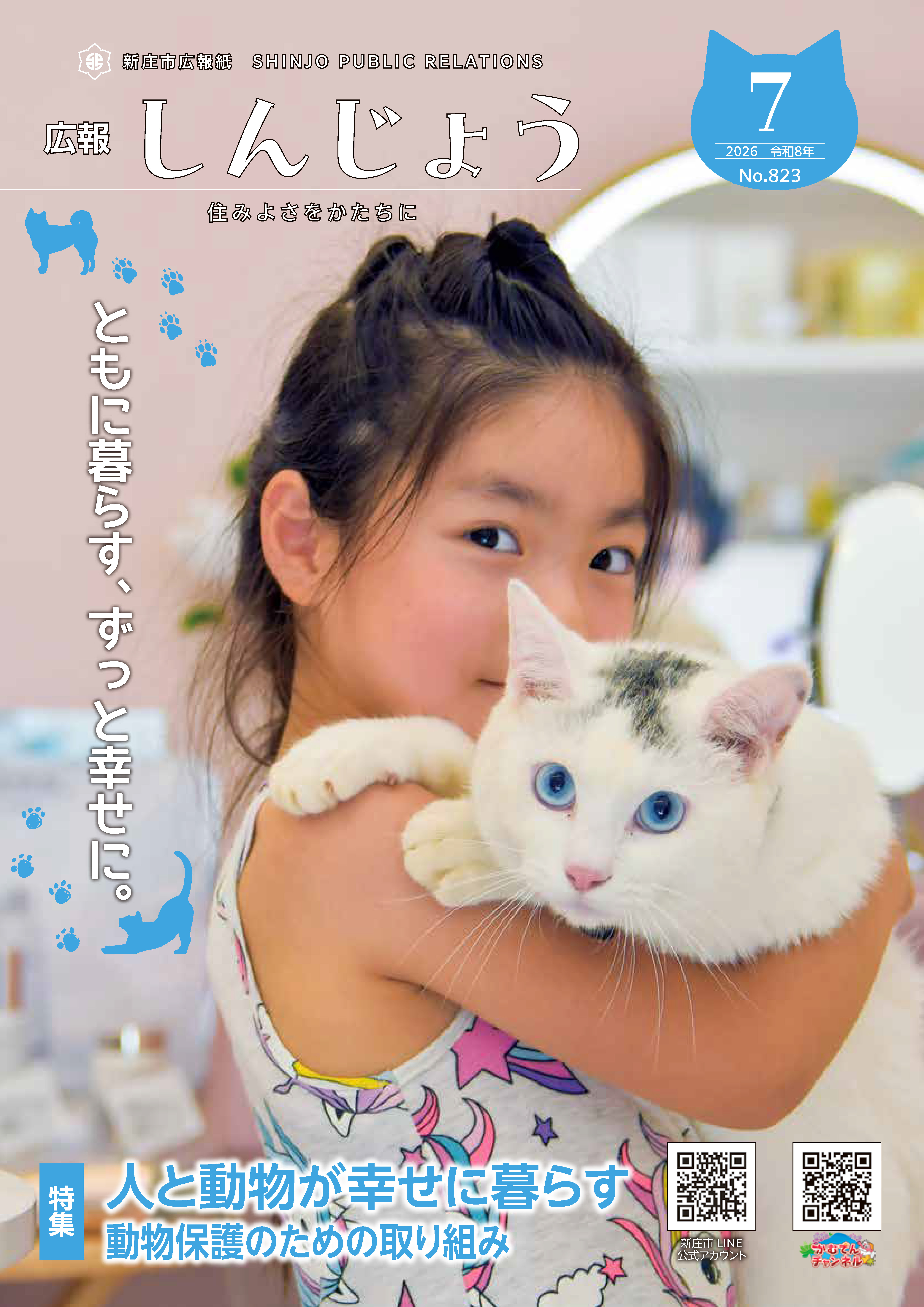 2026070801.jpg