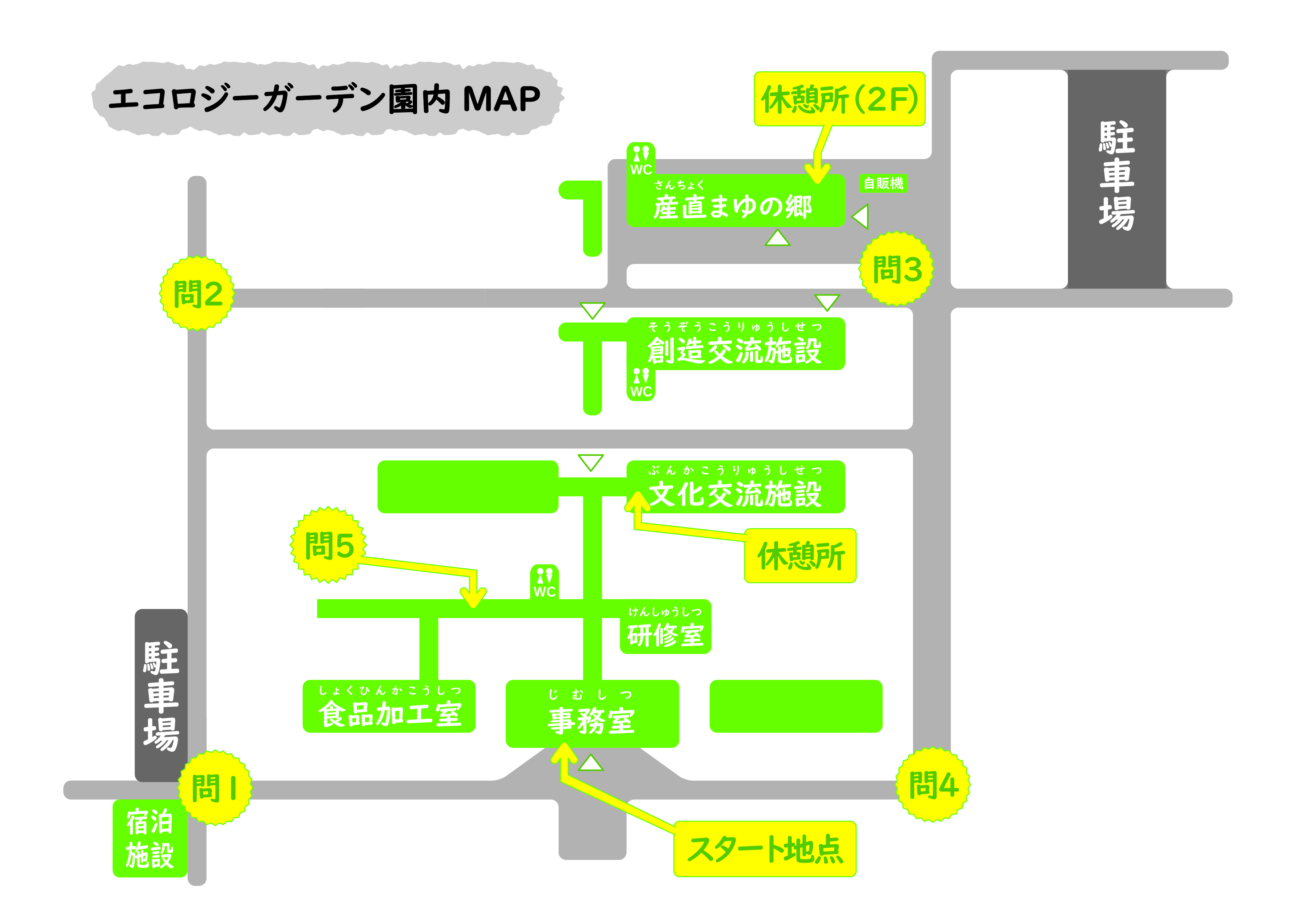 EG謎解きMAP