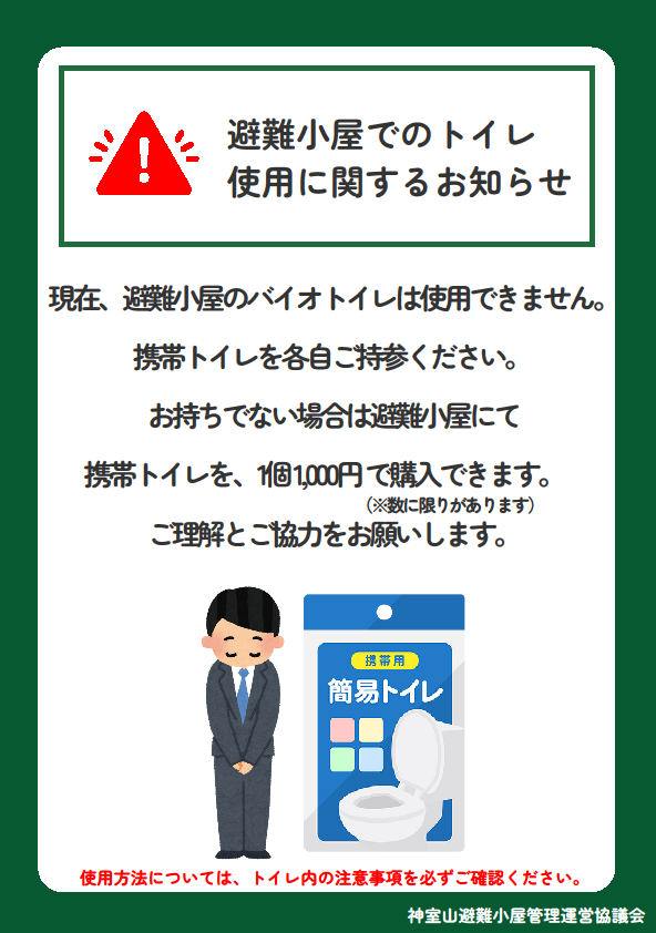kamuro-toilet.pdf