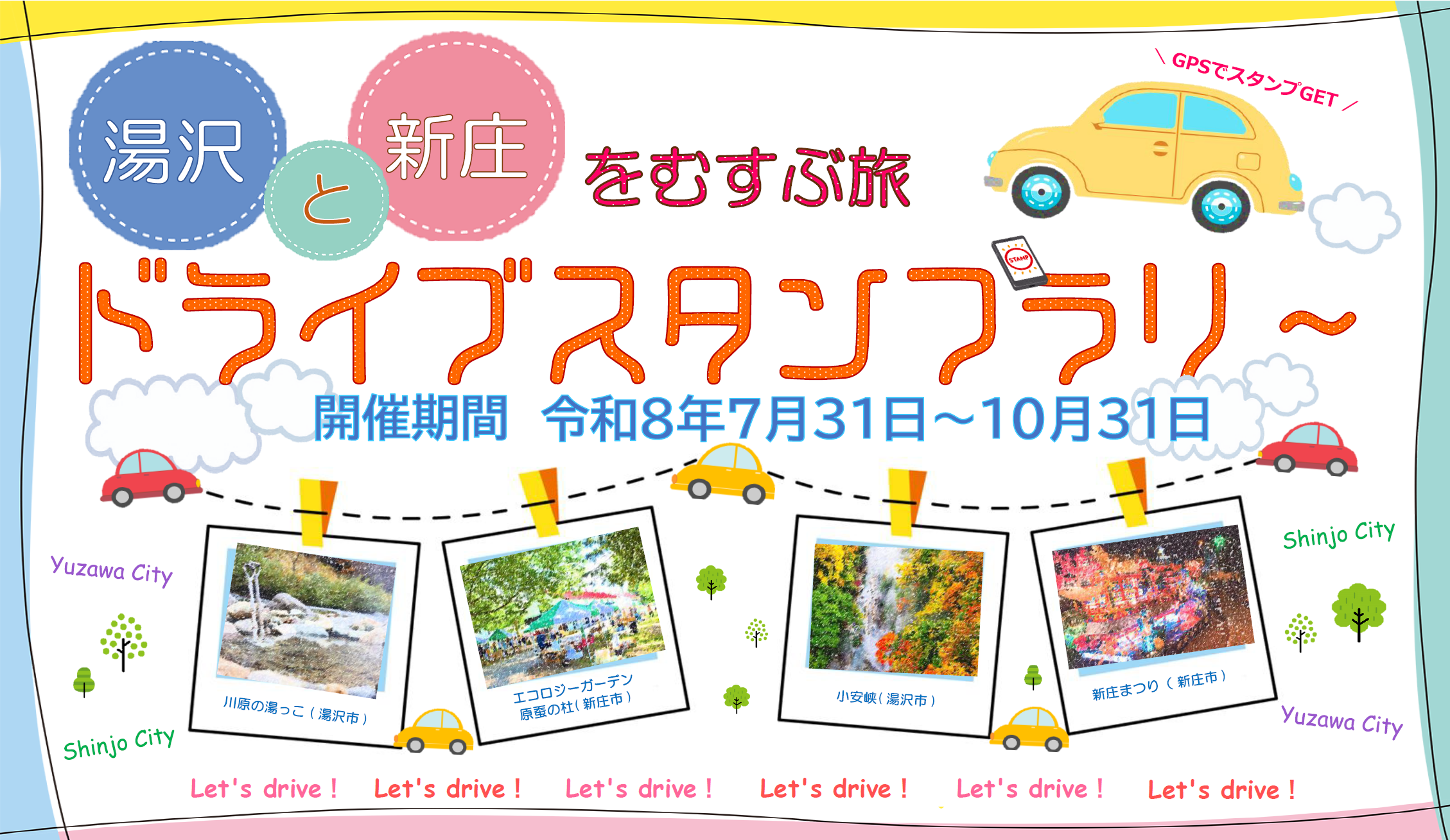 バナー画像