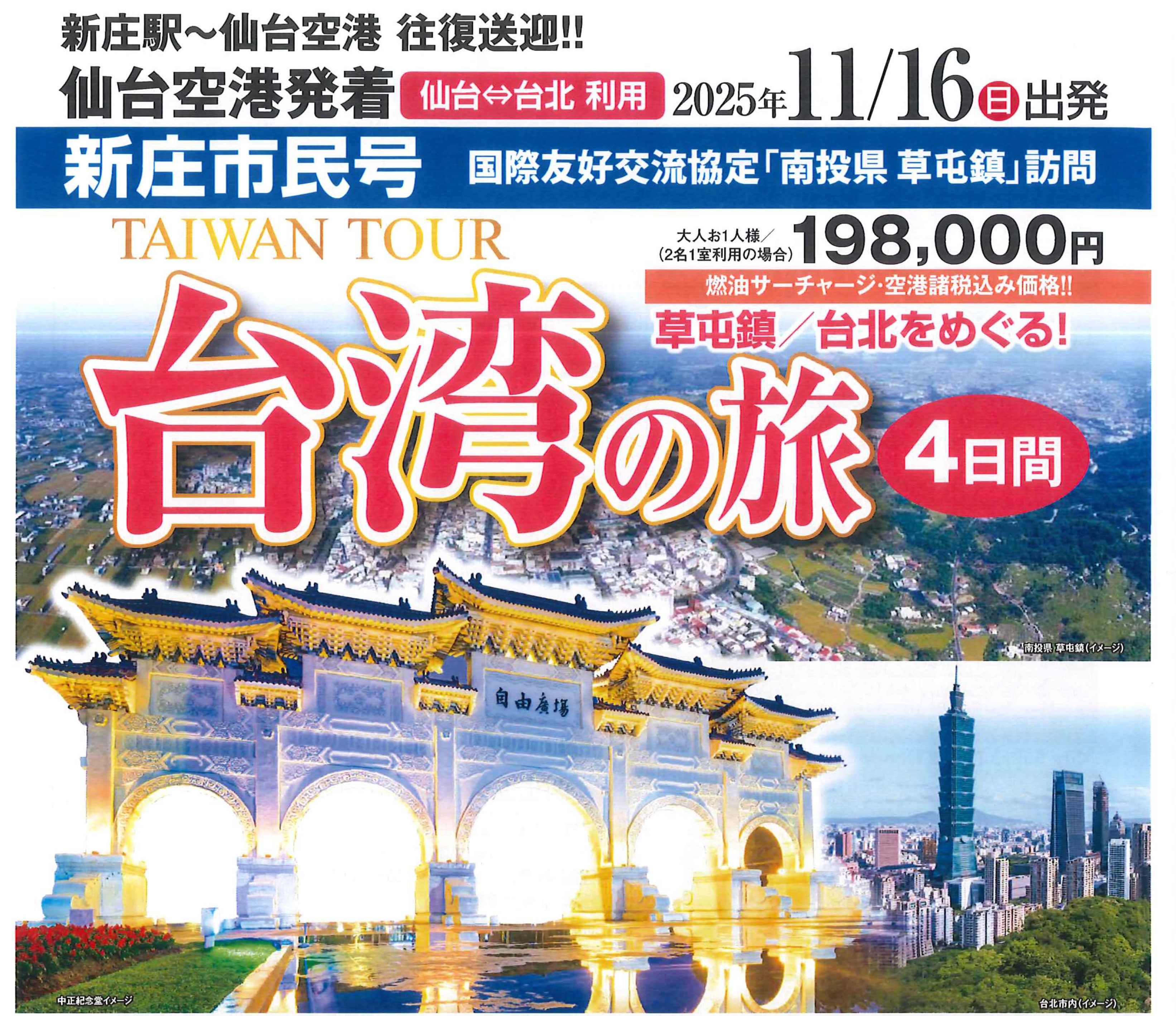 市民号チラシ.jpg