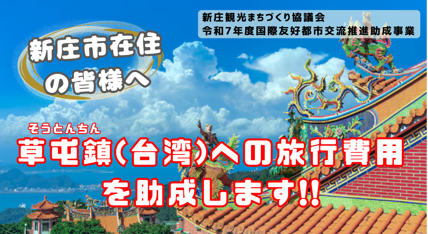 チラシ上部のみ.png
