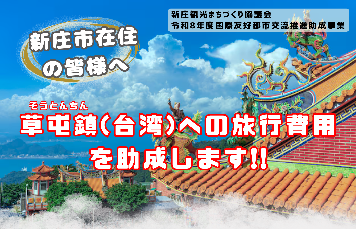 R8チラシ上部.png